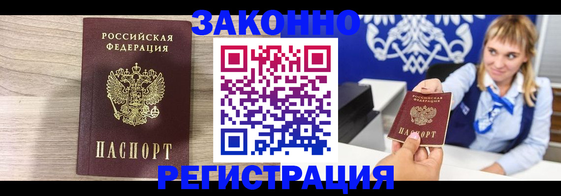 временная прописка в Красногорске