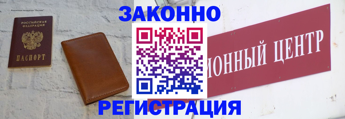 временная регистрация надежно в Красногорске