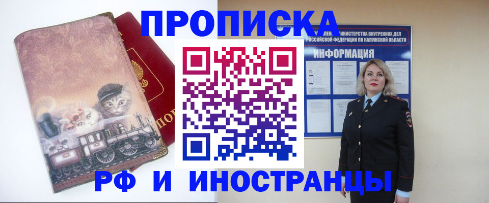 временная регистрация в квартире в Красногорске