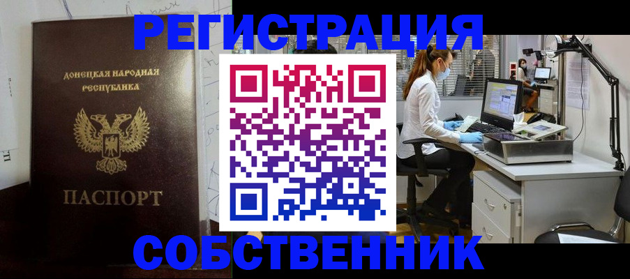 купить прописку в Красногорске