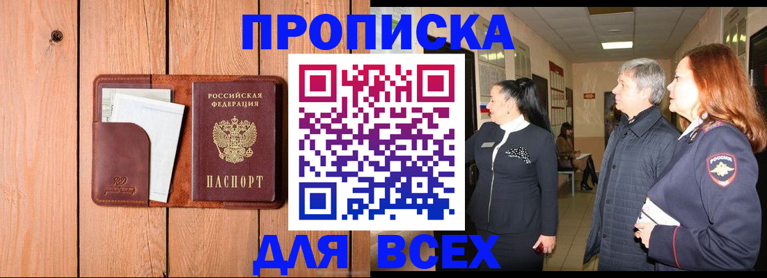 регистрация в Красногорске