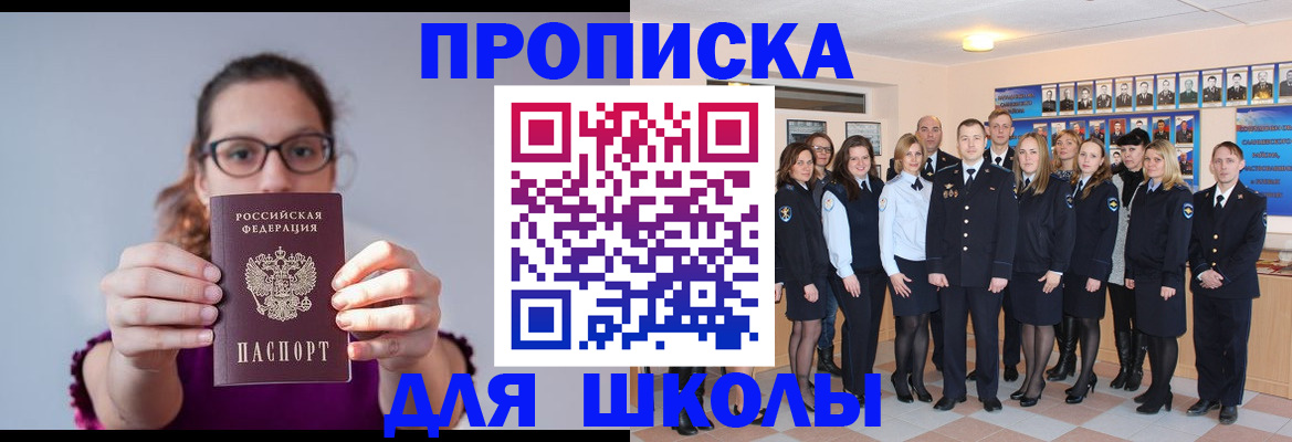 временная регистрация гарантия в Красногорске